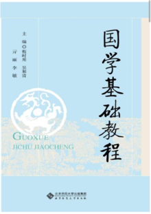 子学