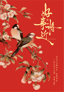 送呈张文韬台启